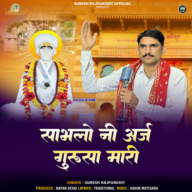 Suresh Rajpurohit