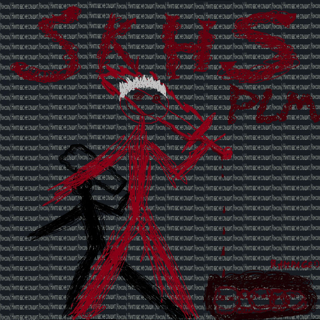 skhs cover