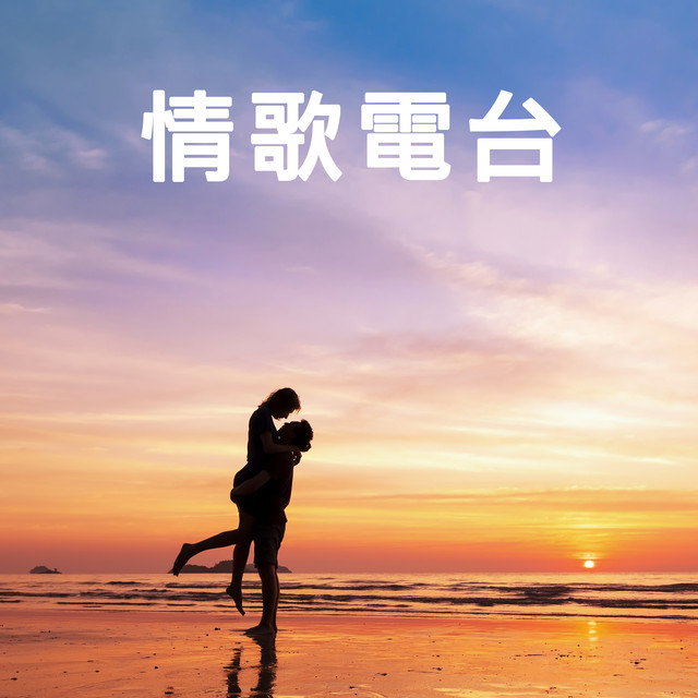 Shape Of My Heart - song and lyrics by Sting | Spotify