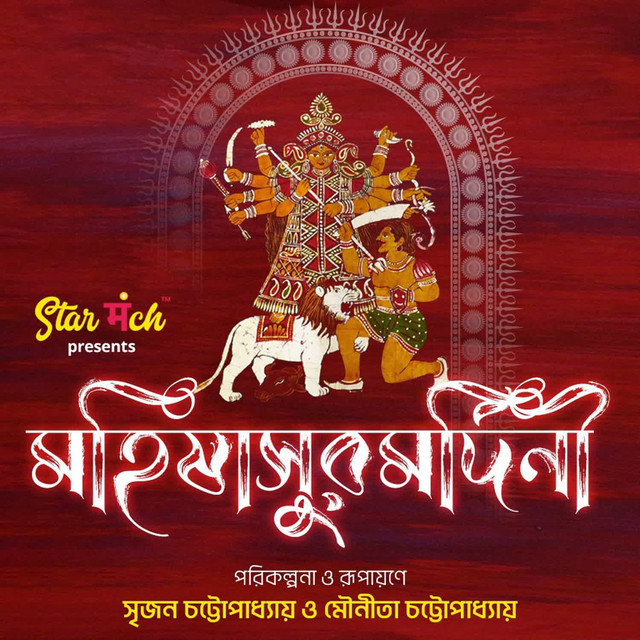 Mahishasura Mardini cover art