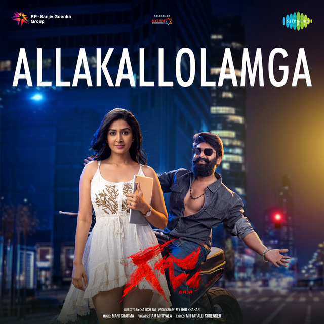 Allakallolamga (From "Gaja") album image