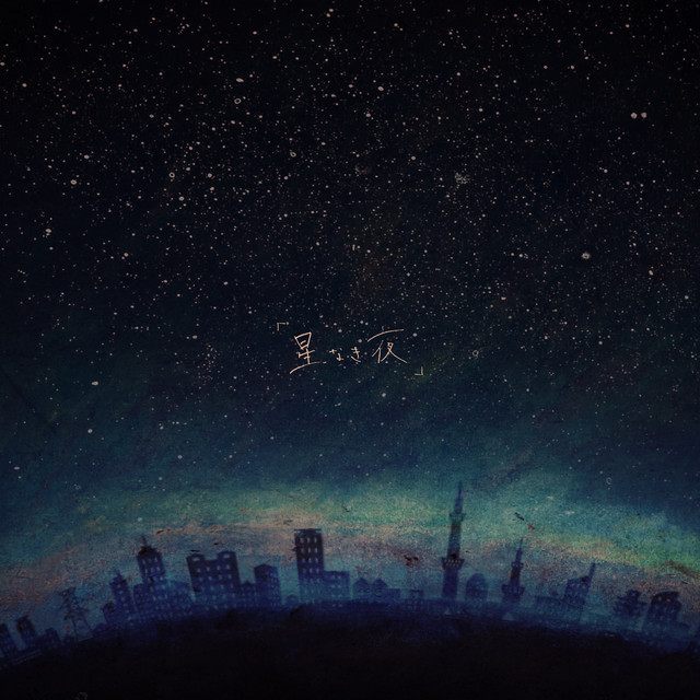 "Hoshi naki yoru" cover art