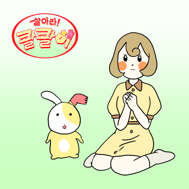 꼬마숙녀
