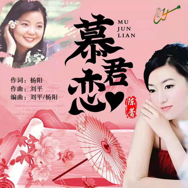 陳蕾 Photo