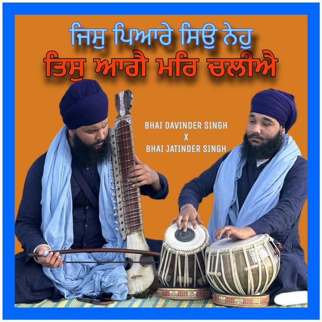 JIS PYARE SEO NEHO TIS AAGE MAR CHALIYE || SRI RAAG