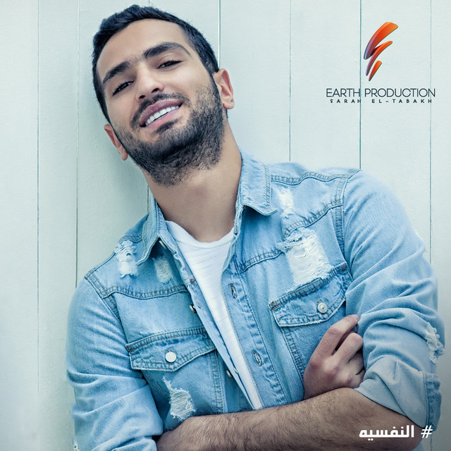 El Nafseya Single By Mohamed El Sharnouby Spotify
