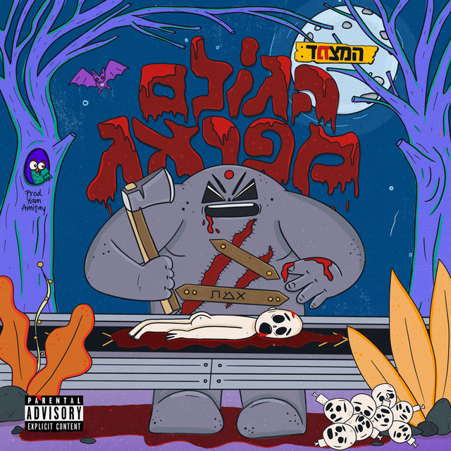undefined album image