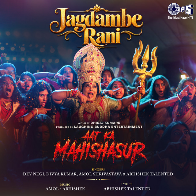 Jagdambe Rani (From "Aaj Ka Mahishasur") album image