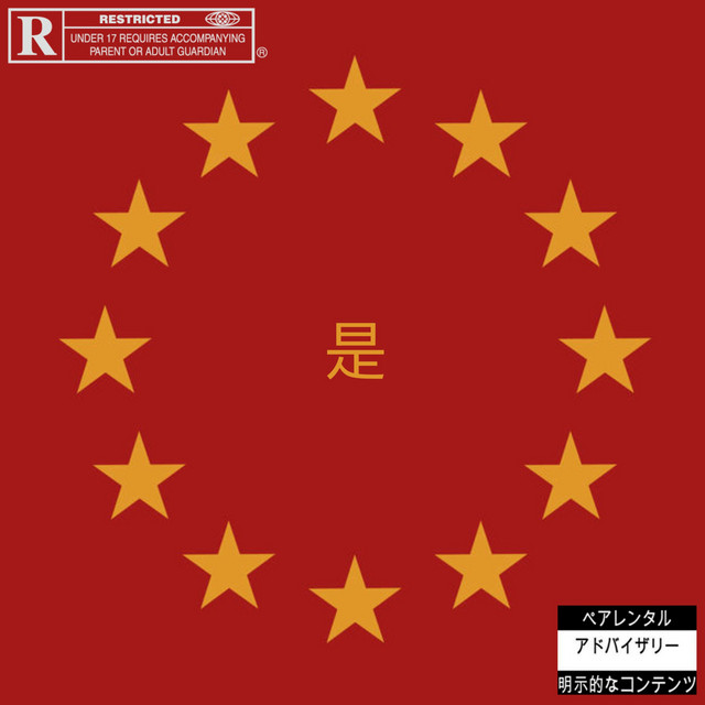 undefined album image
