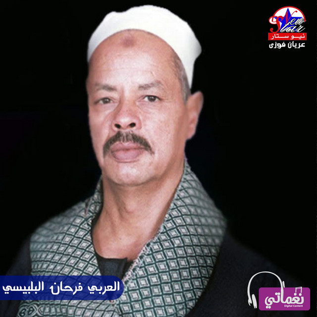 يا رب عفوك cover art