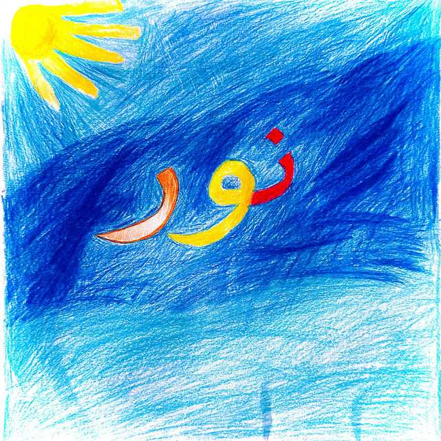 NOUR cover art