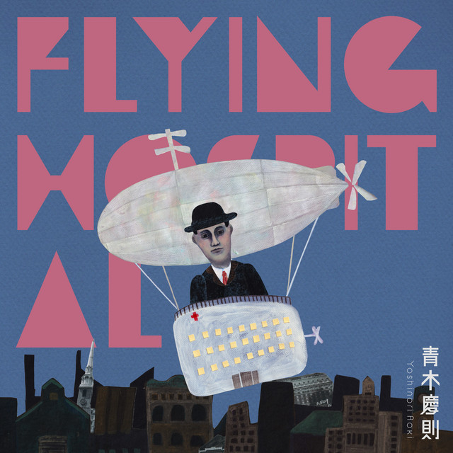 Flying Hospital cover art
