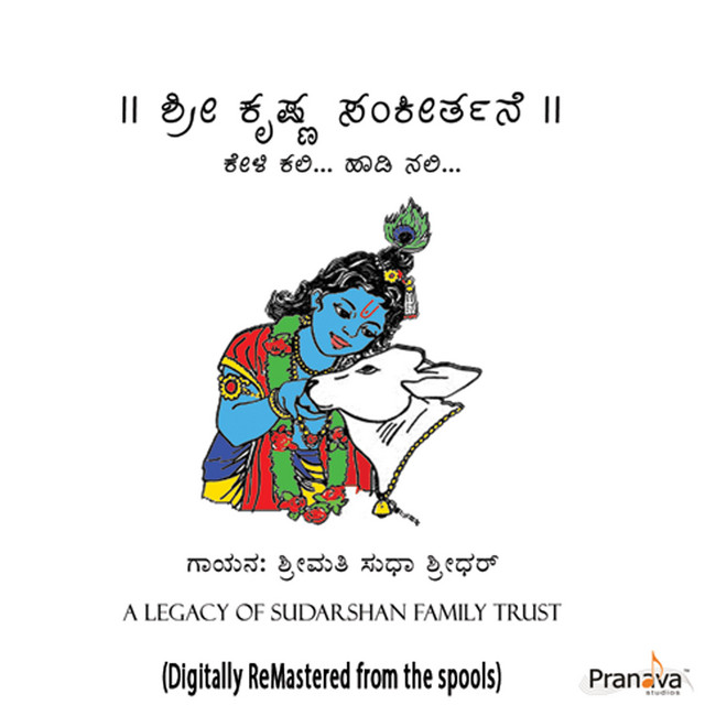 Smt. Sudha Sridhar
