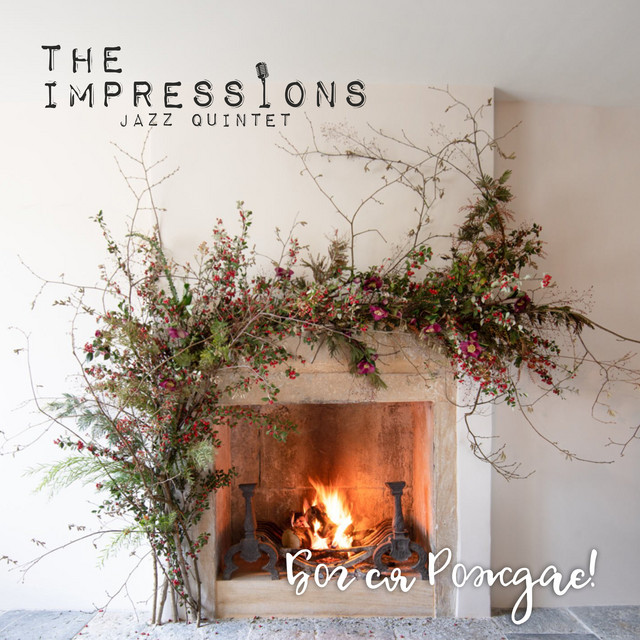Обкладинка: Бог ся рождає — The Impressions Jazz Quintet