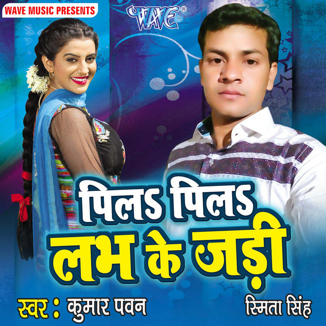 Ae Jija Jani Hamke Satawa cover art