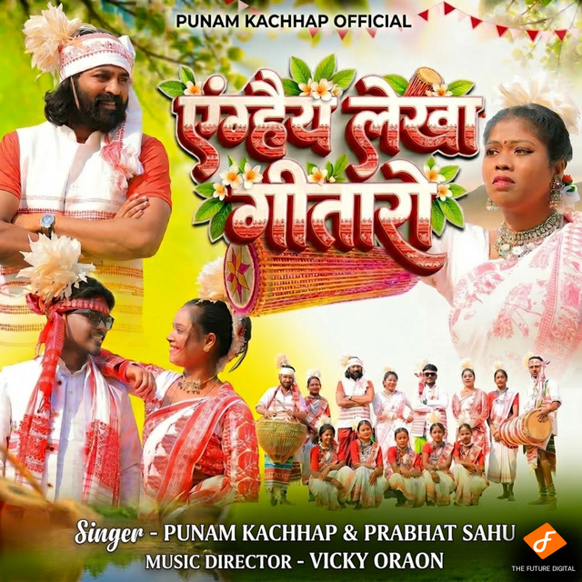Enghay Lekha Gitaro