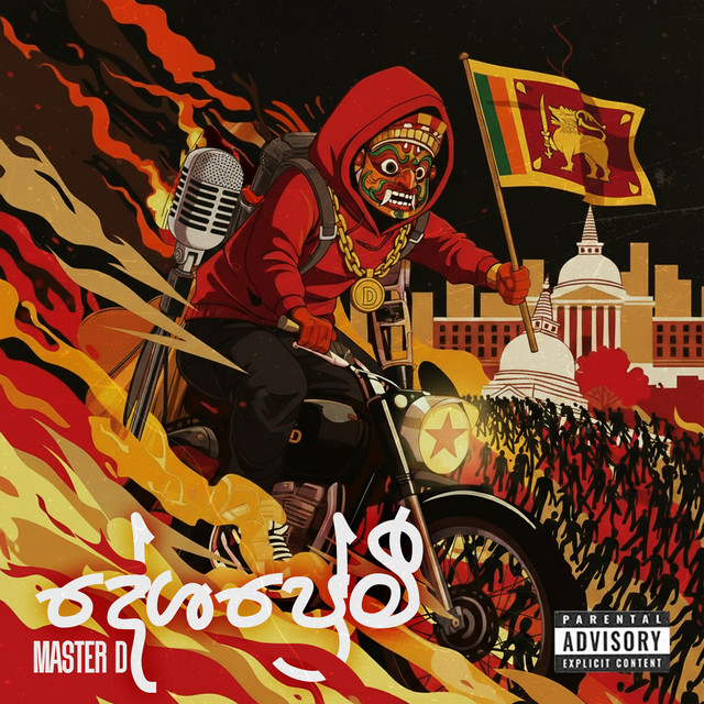 Deshapremi cover art