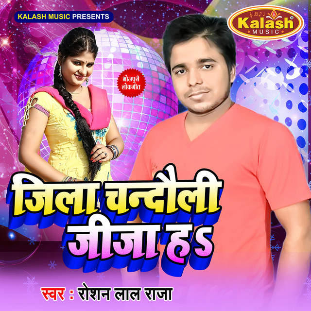 Roshan Lala Raja | Spotify