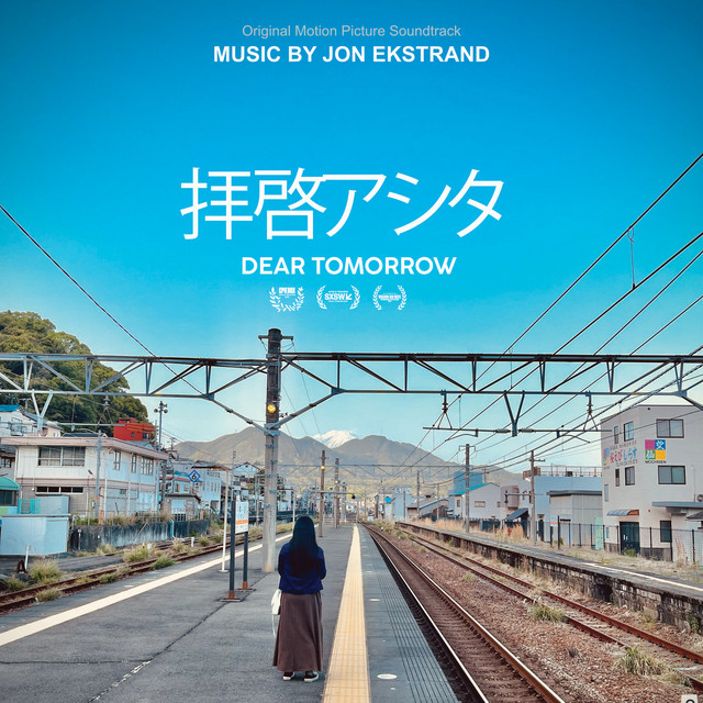 Dear Tomorrow (Original Motion Picture Soundtrack) cover art