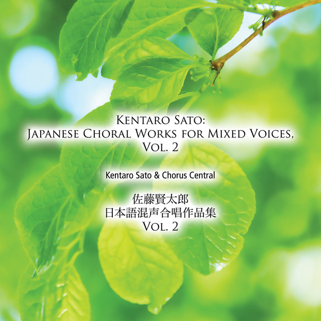 Kentaro Sato: Japanese Choral Works for Mixed Voices, Vol. 2 cover art