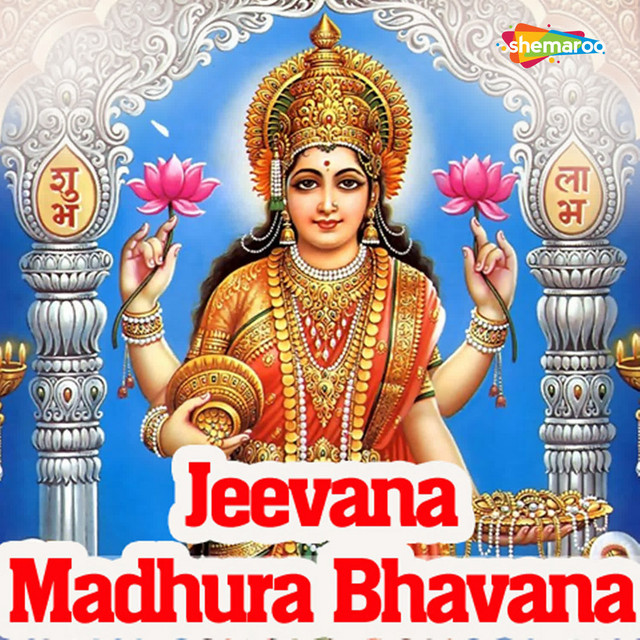 Amma Baare cover art