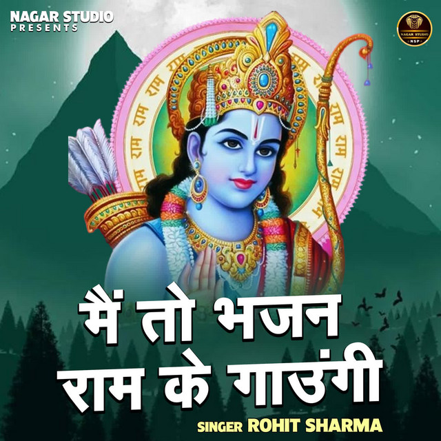 Main To Bhajan Ram Ke Gaungi