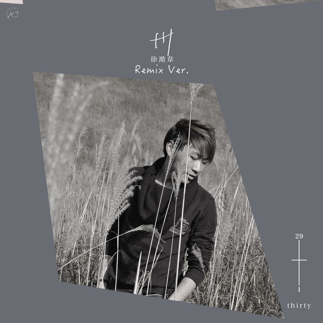 卅 - Remix Ver.