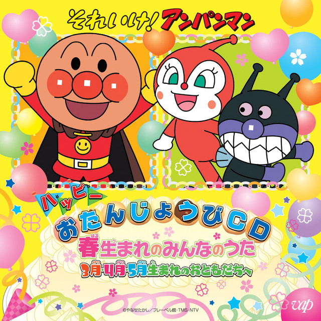 こいのぼり - song and lyrics by Dreaming | Spotify