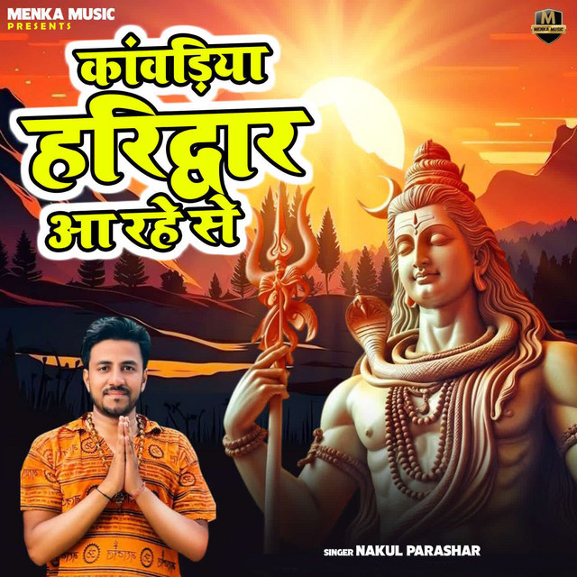 Kanwadiya haridwar aa rahe se
