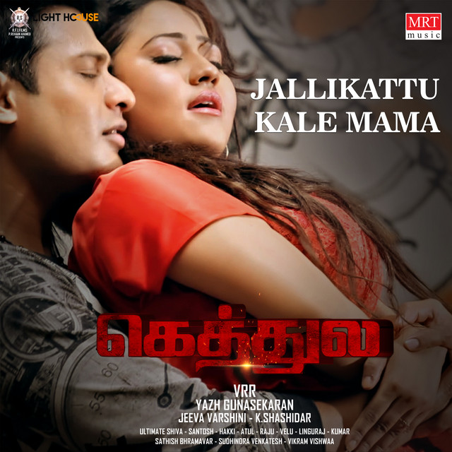 Jeeva Varshini | Spotify