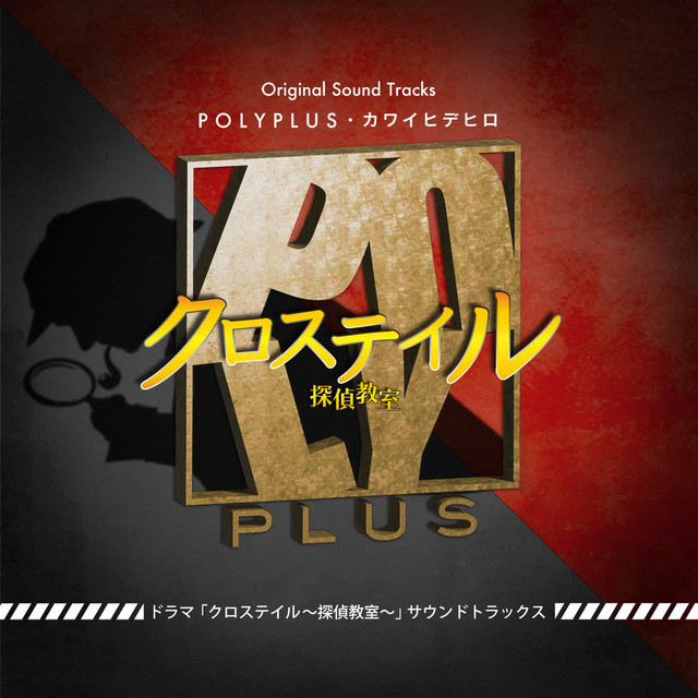 close tail sound tracks cover art