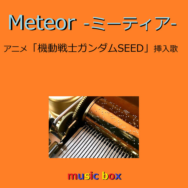 Meteor ミーティア アニメ 機動戦士ガンダムseed 挿入歌 オルゴール Single By Orgel Sound J Pop Spotify