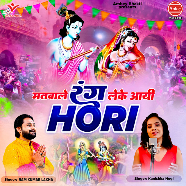 Matwale Rang Leke Aayi Hori