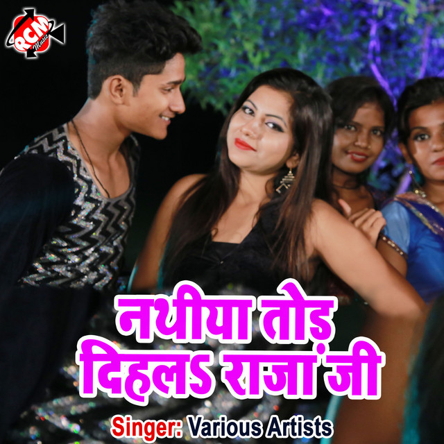 Aail Bangal Se - Bhojpuri