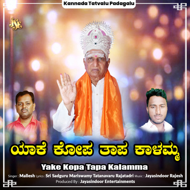 Yake Kopa Tapa Kalamma cover art