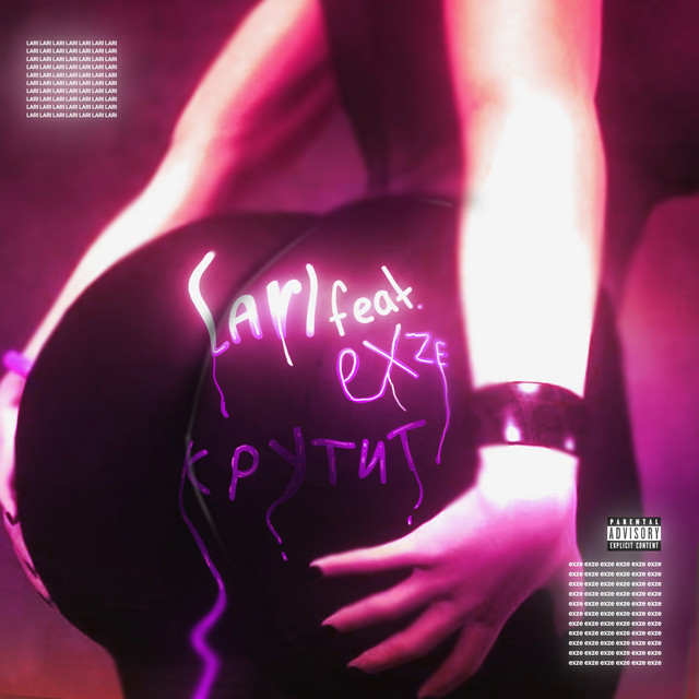 Крутит cover art