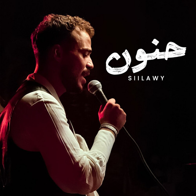 Hanoun album image