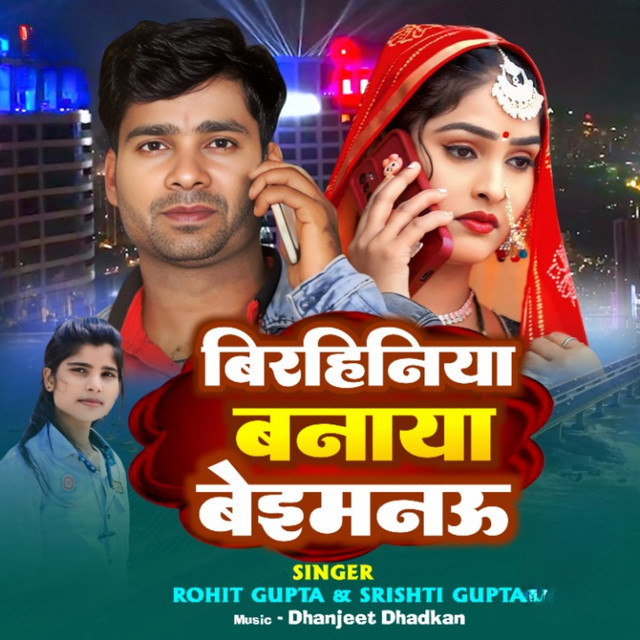 Rohit Gupta