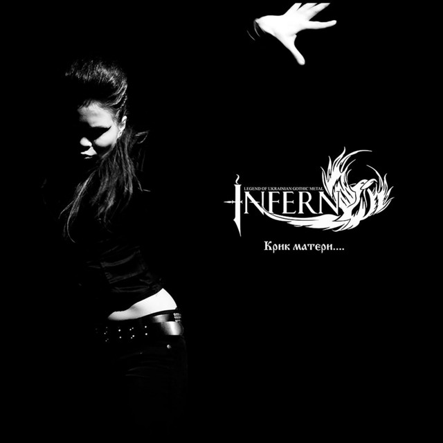 Cover art: Крик матери — INFERNO