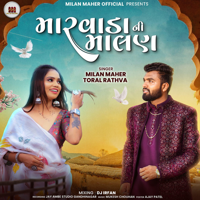 Marvada Ni Malan | Milan Maher & Toral Rathva | New Gujarati Folk ...