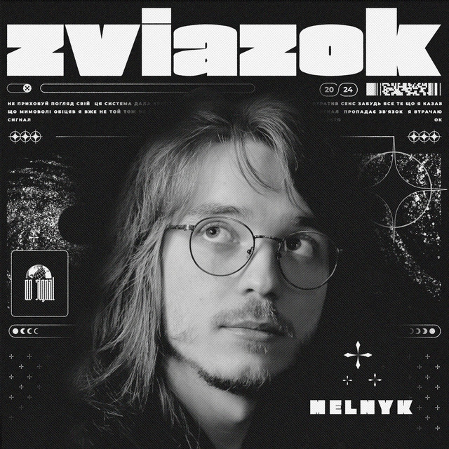Обкладинка: Zviazok — MELNYK