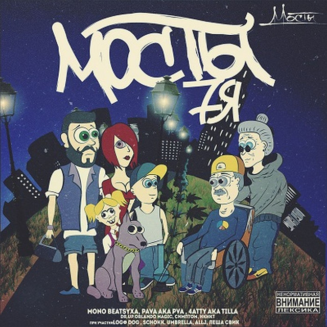 7я cover art