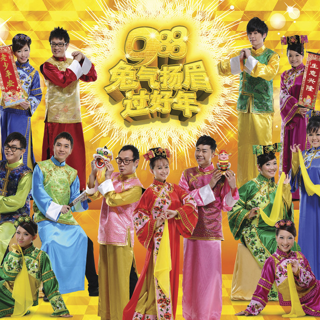 兔气扬眉过好年 cover art