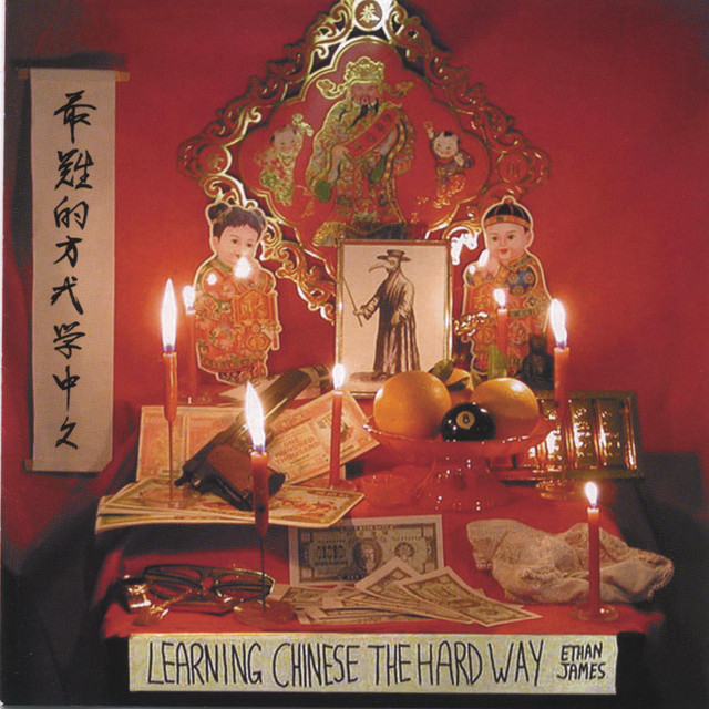 Learning Chinese The Hard Way cover art
