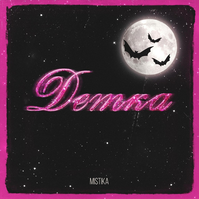 Детка cover