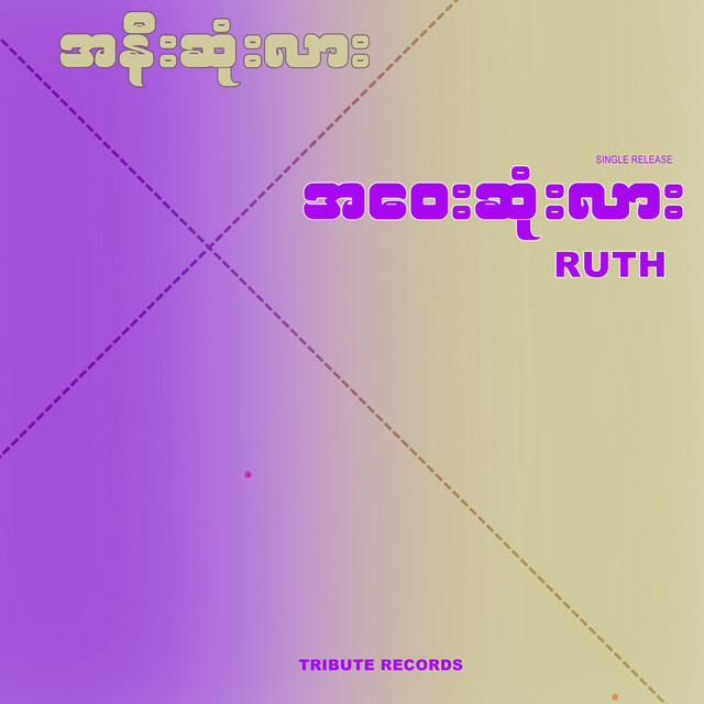 Ruth | Spotify