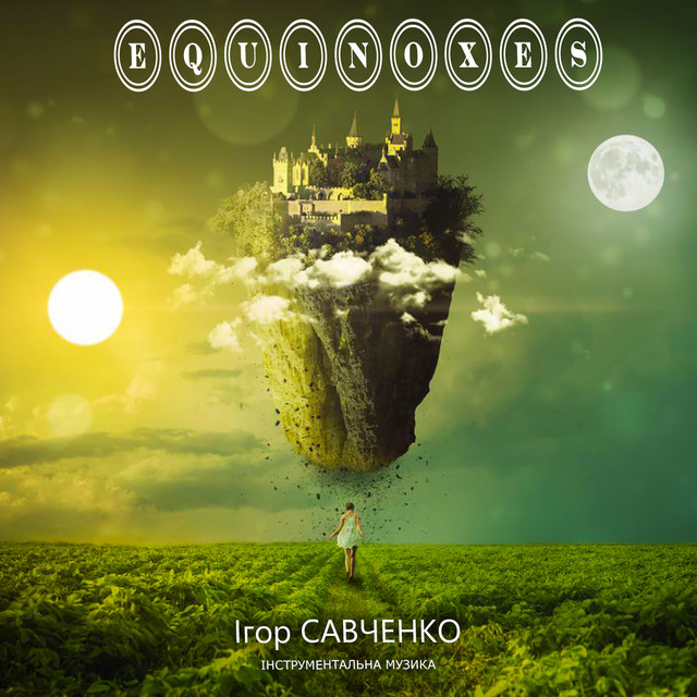 Обкладинка Ігор Савченко — Equinoxes