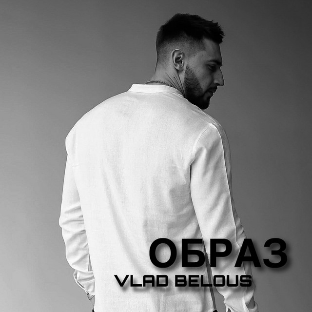 Cover art: Образ — VLAD BELOUS