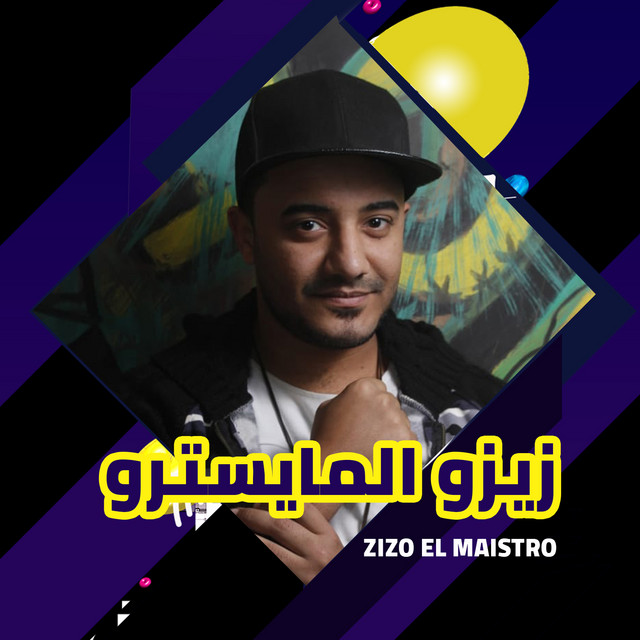 مهرجان قوانين الحرب - Single by Shawaha | Spotify