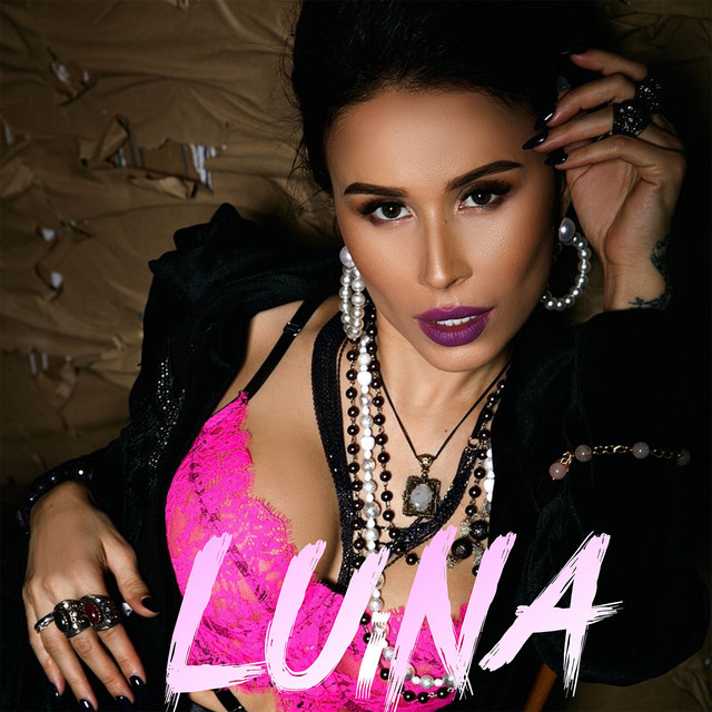 Луна cover art